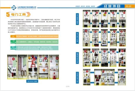 新澤能 新培訓(xùn) 新電力 山東澤能歡迎您